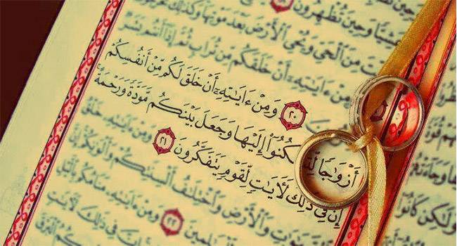 سور قرآنية تؤلف بين قلوب الزوجين وتحل الخلافات