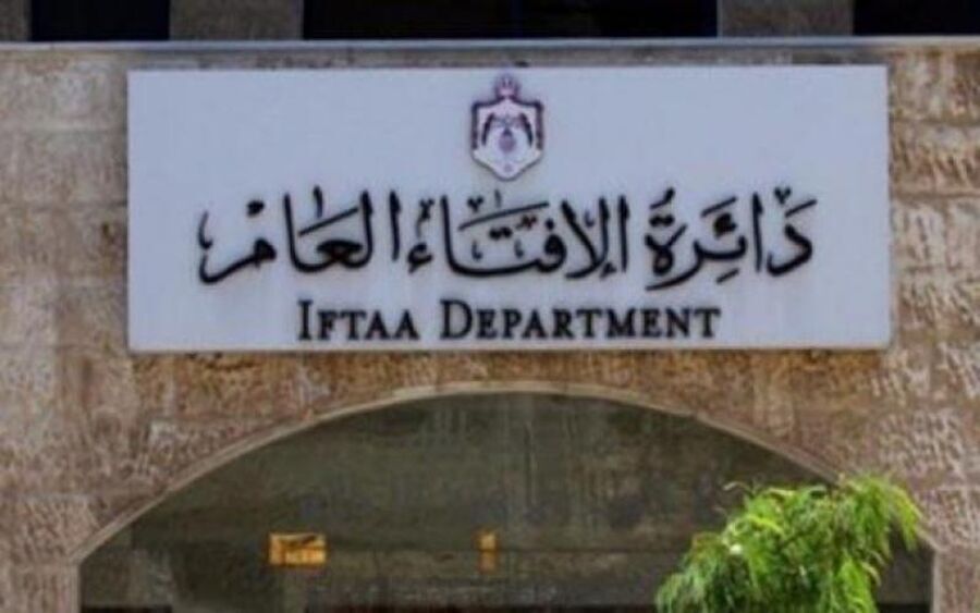 مسابقة تعيين مفتين جدد