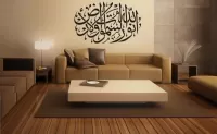 حكم تعليق الآيات القرآنية على جدران المنازل